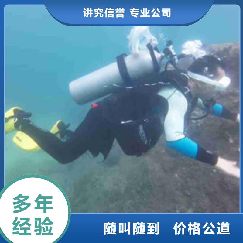 打捞队随叫随到