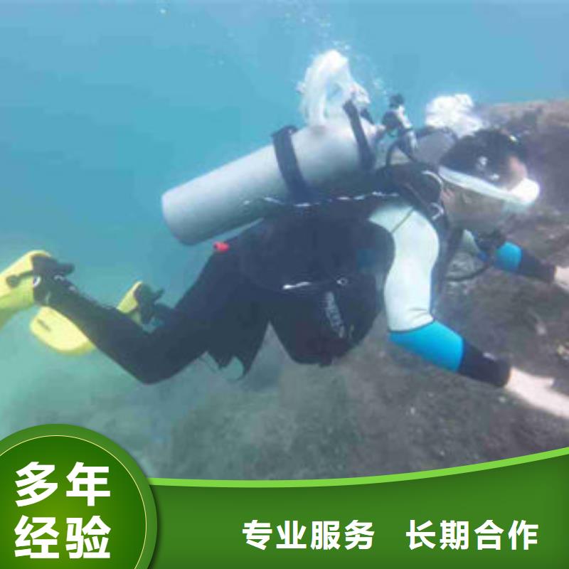 水下拆除公司誠(chéng)信可靠