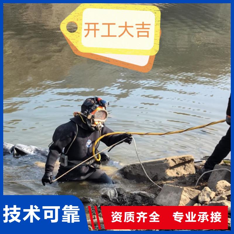 水下堵漏公司-專業(yè)施工隊伍