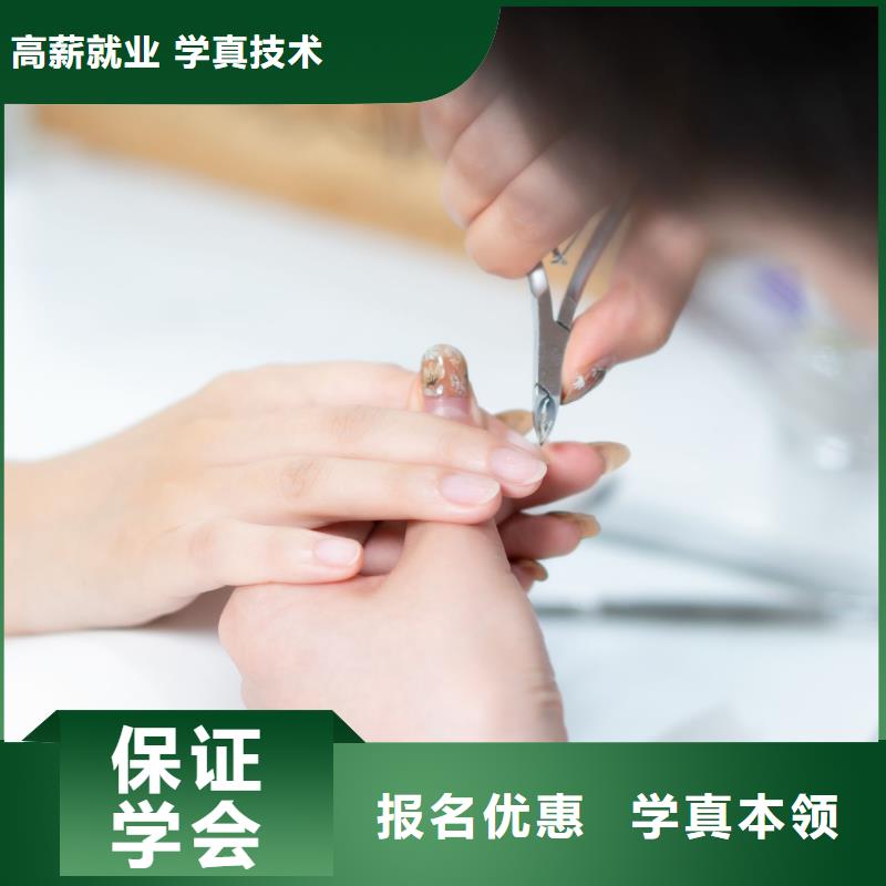 美甲【化妆学校】正规培训