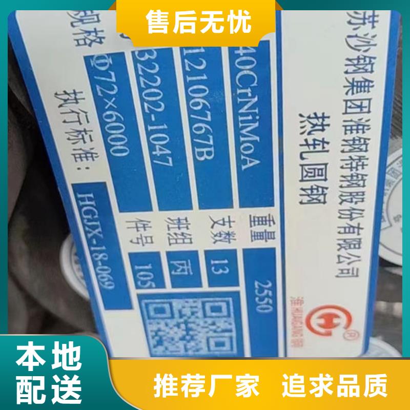 圆钢20Mn圆钢老客户钟爱