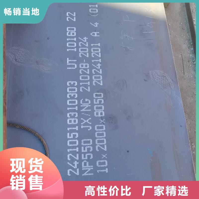 150mm合金鋼板品牌保證