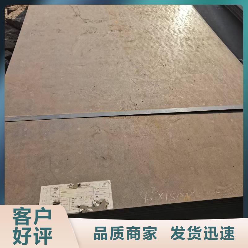 優(yōu)惠的5.0mm鋼板生產(chǎn)廠家