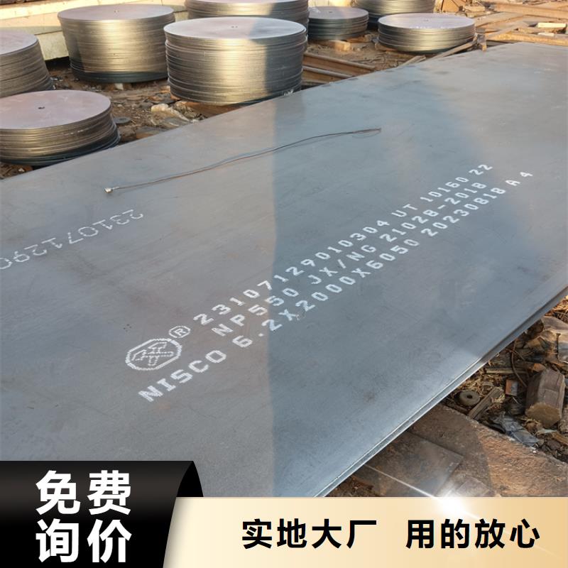 35Crmo合金鋼板實體大廠家