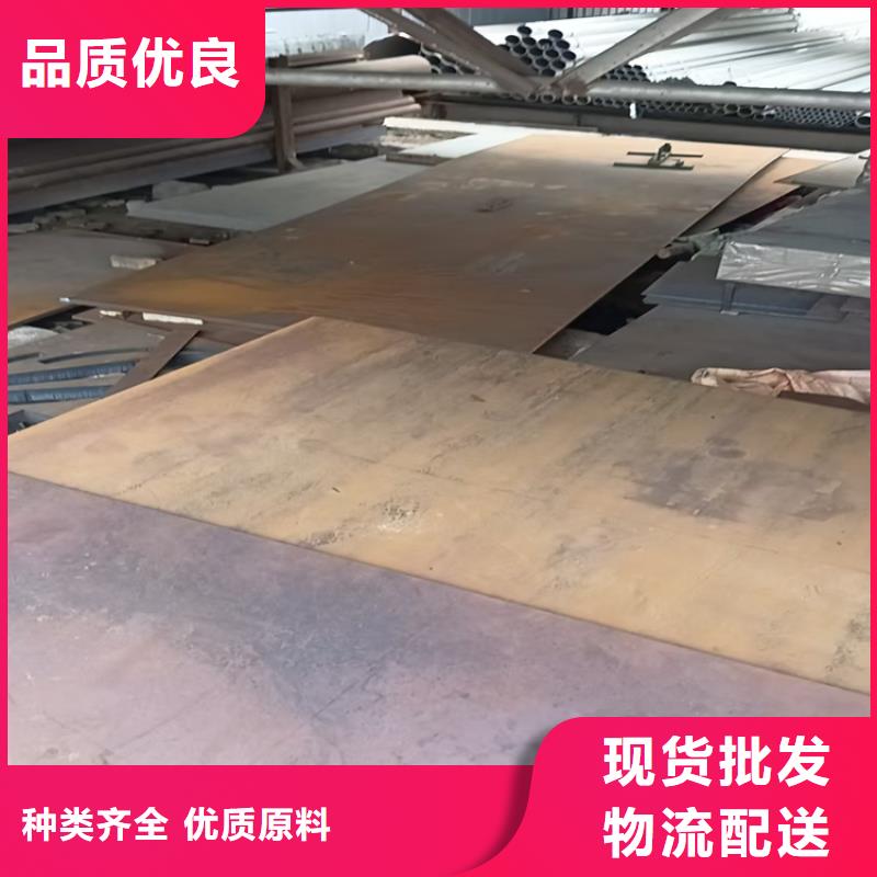優(yōu)惠的5.0mm鋼板生產(chǎn)廠家