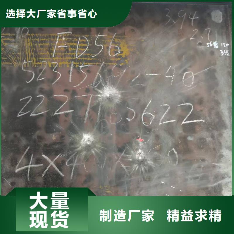 4mm防彈鋼板批發(fā)優(yōu)惠多