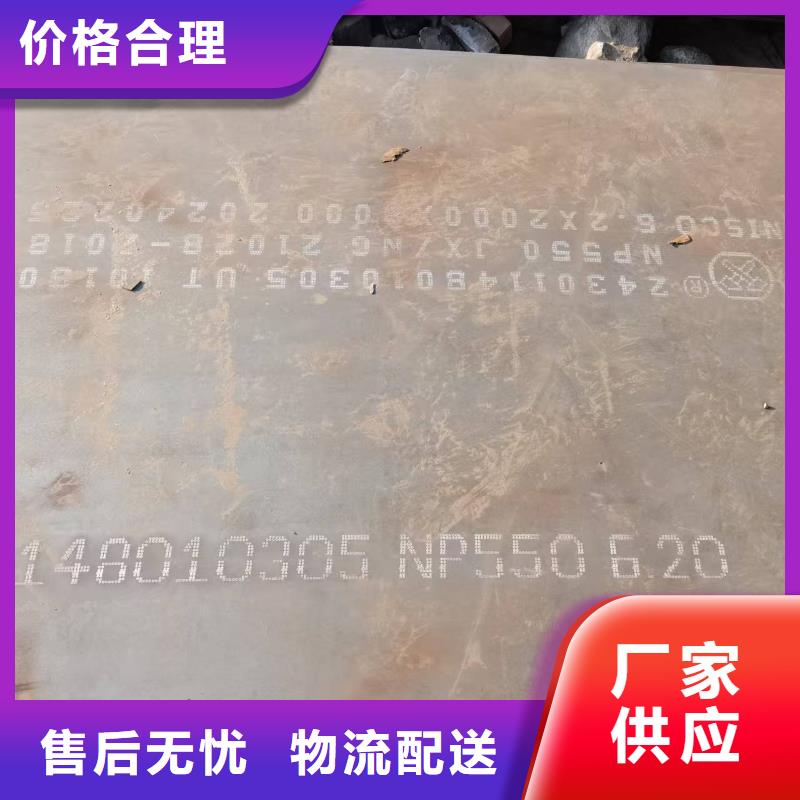 30mm鋼板特殊規(guī)格可定做