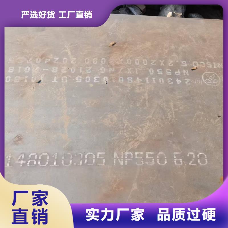 12.0mm合金鋼板實(shí)體大廠可放心采購(gòu)