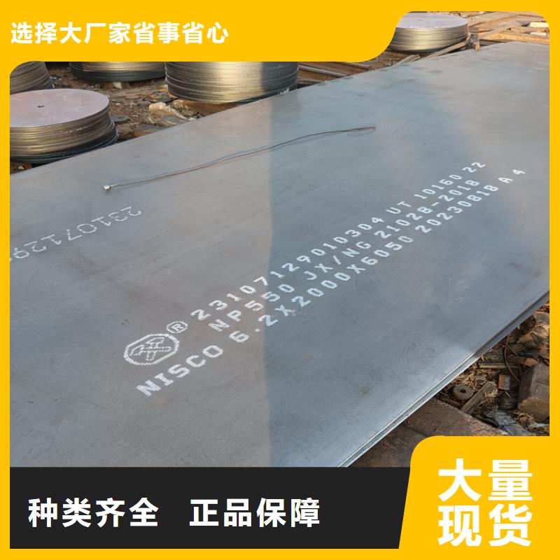 Q235B鋼板商家優(yōu)選
