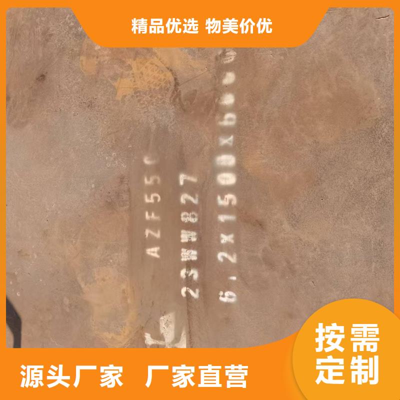#錳板#出貨快