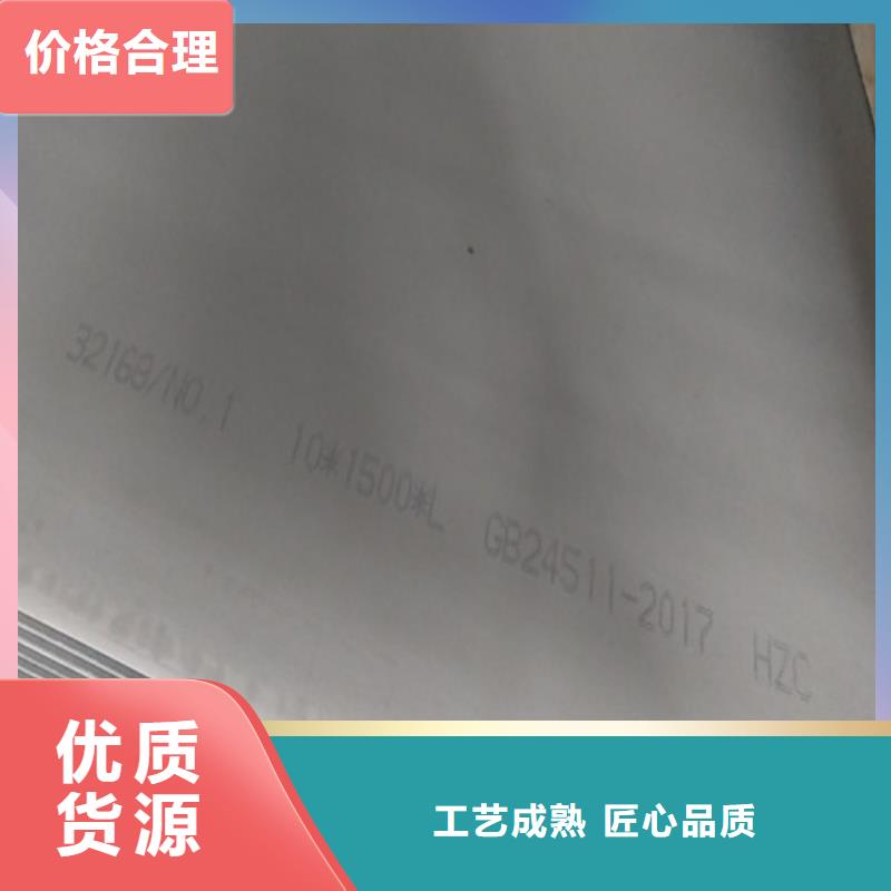 万宁市14.0mm不锈钢板厂家热销