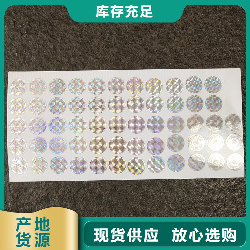 金色辐射标签激光一次性标签加工公司