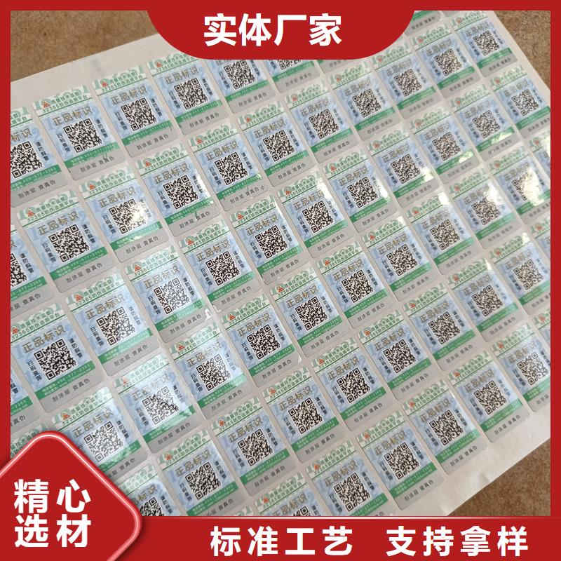 防伪标识印刷｜变色防伪商标印刷