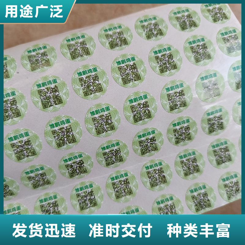 防伪标签印刷厂家｜雕刻凹版印刷防伪商标印刷