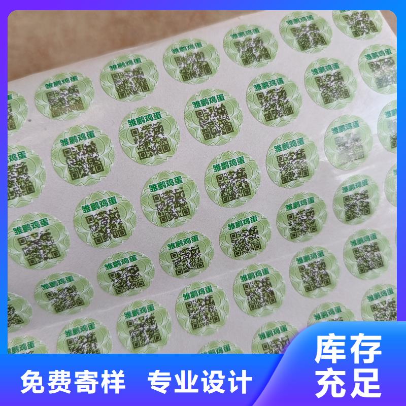 防伪标签制作印刷｜易碎防伪商标印刷