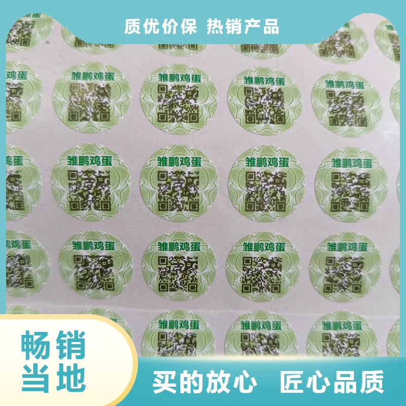 防伪标签制作印刷｜全息防伪商标印刷