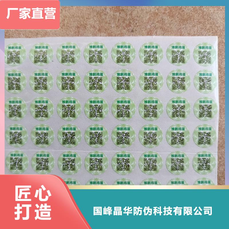 防伪标识印刷｜易碎防伪商标印刷