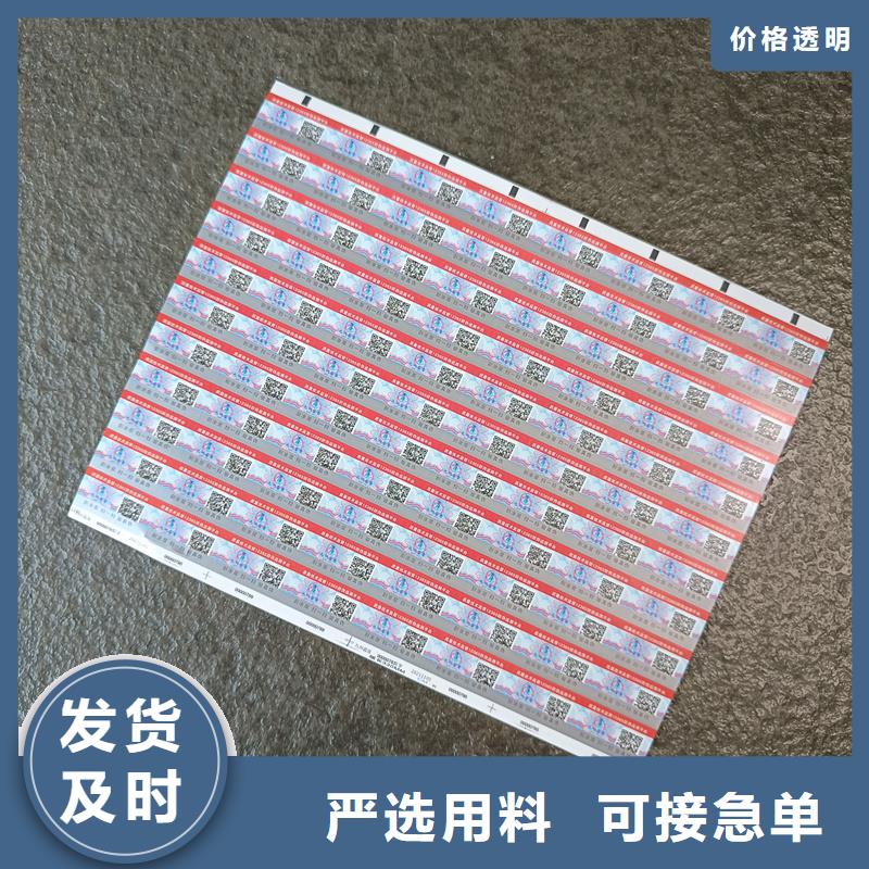 防伪标签制作印刷｜雕刻凹版印刷防伪商标印刷