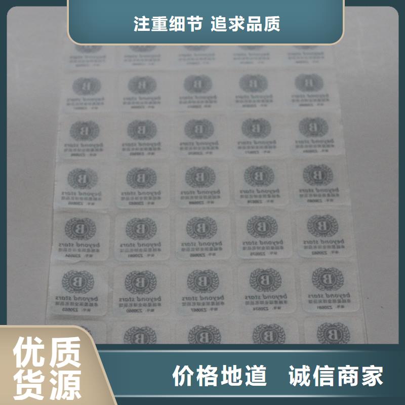 防伪标签制造防伪二维码标签有限公司