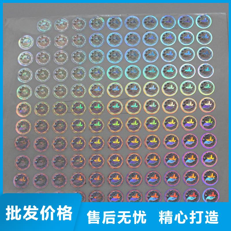 防偽商標(biāo)用心做好細(xì)節(jié)