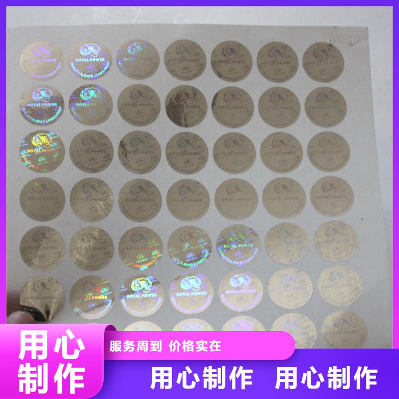 防偽商標源廠直接供貨