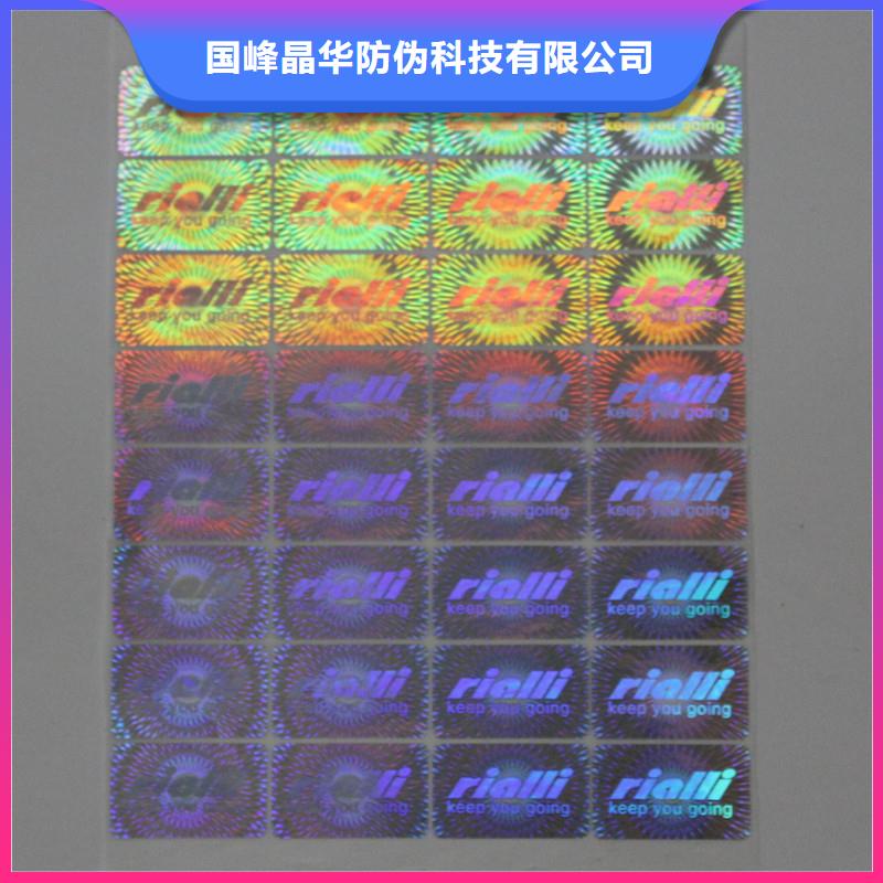 電腦防偽商標(biāo)防偽商標(biāo)制作價格防偽標(biāo)簽知識