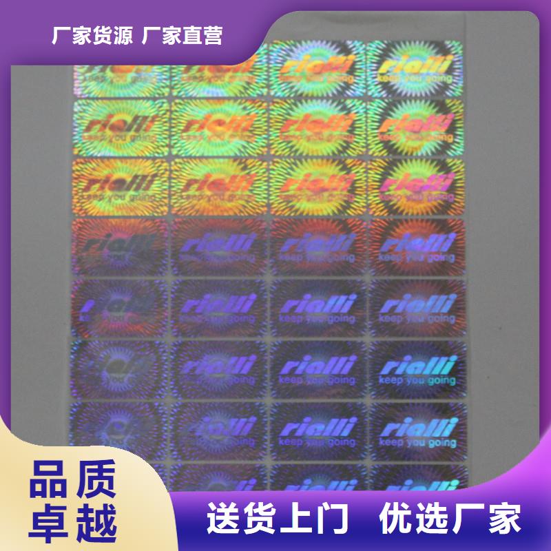 防偽商標(biāo)代金券制作精工制作