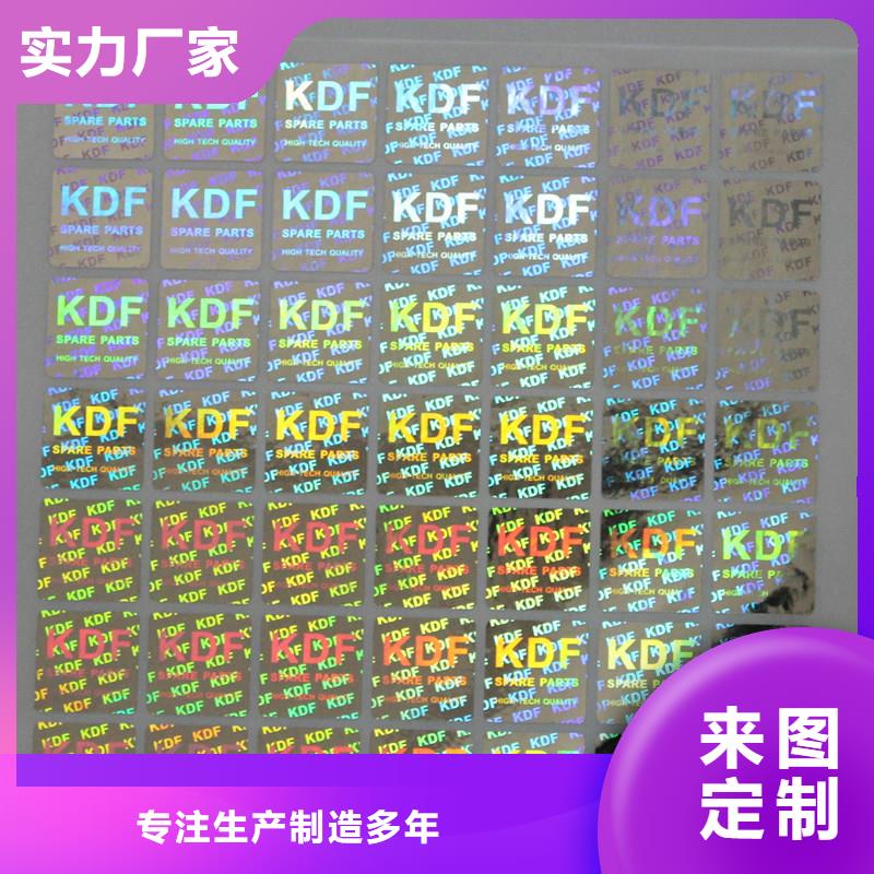 防偽商標(biāo)產(chǎn)地直供