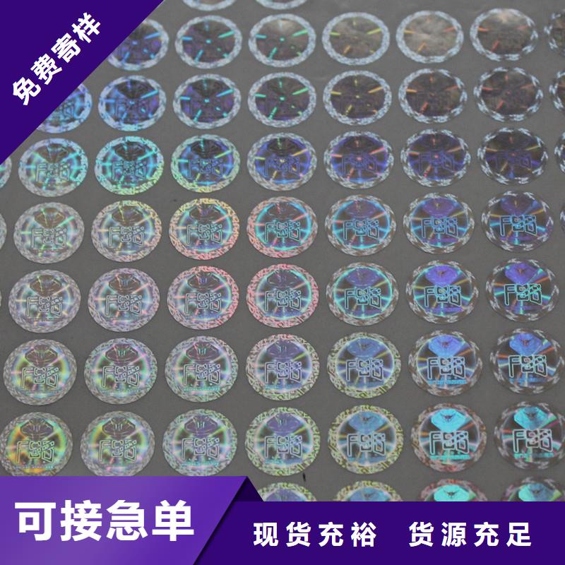 【防偽商標(biāo)】防偽代金券制作價格合理