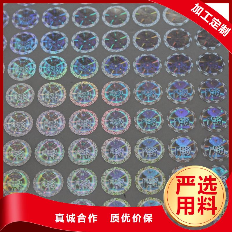 【防偽商標(biāo)防偽收藏授權(quán)書(shū)印刷廠(chǎng)家專(zhuān)業(yè)生產(chǎn)團(tuán)隊(duì)】