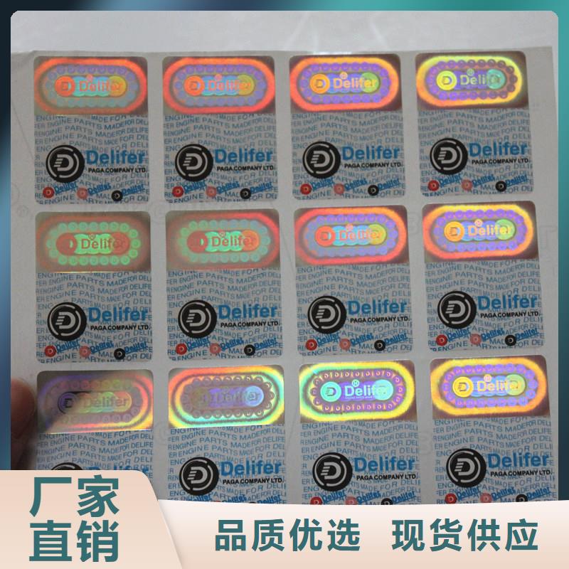  防偽商標(biāo)助您降低采購(gòu)成本