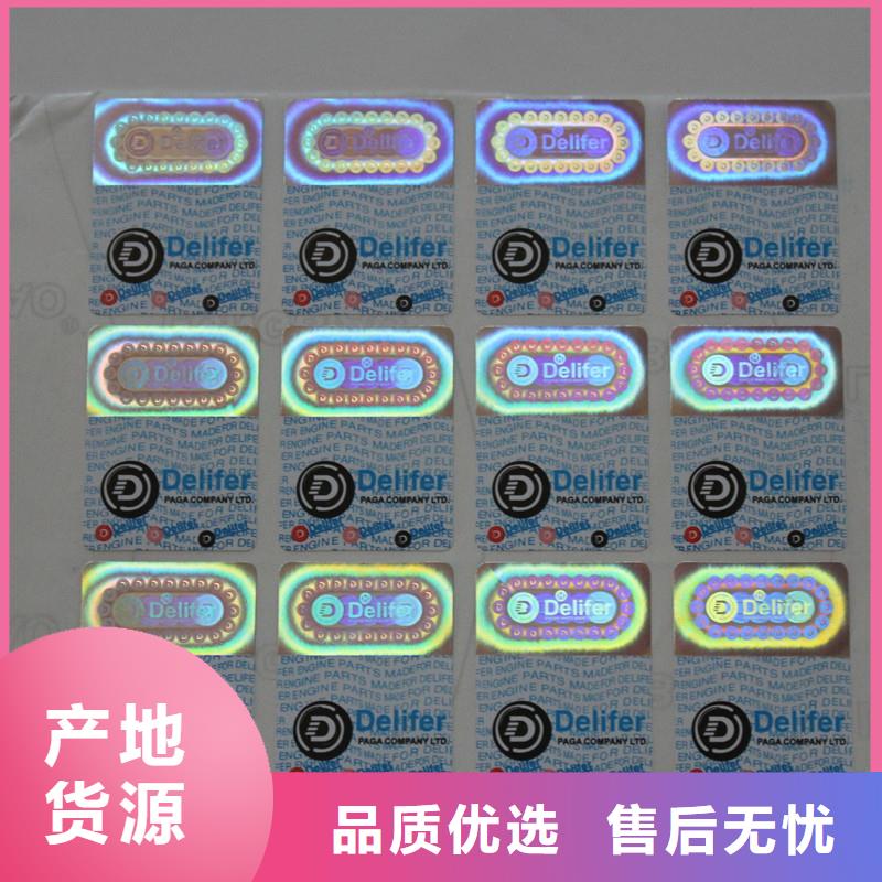 防偽商標(biāo)代金券制作精工制作
