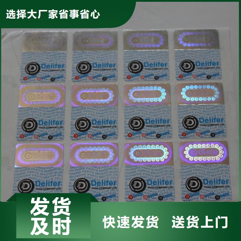 防偽商標(biāo)老客戶鐘愛(ài)
