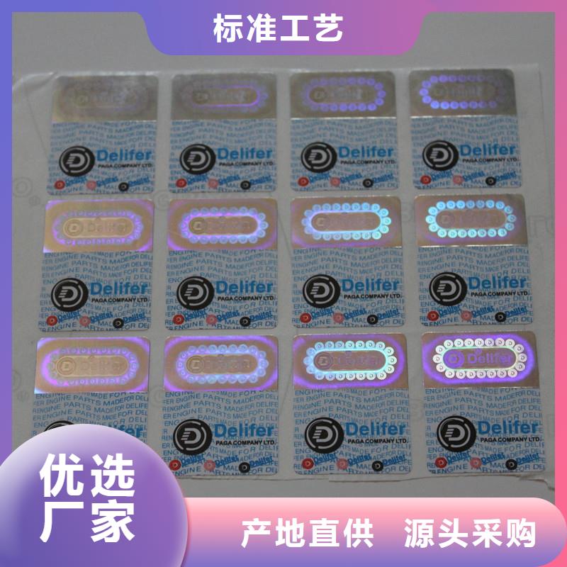 查詢防偽商標 銷售防偽商標 防偽標識