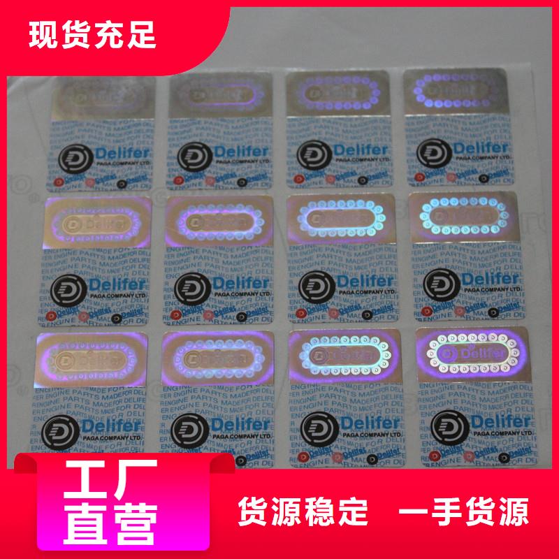 防偽商標我們更專業(yè)