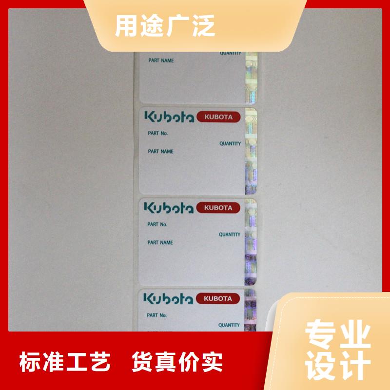 多層標(biāo)簽 酒類防偽商標(biāo)價(jià)格 防偽標(biāo)簽紙