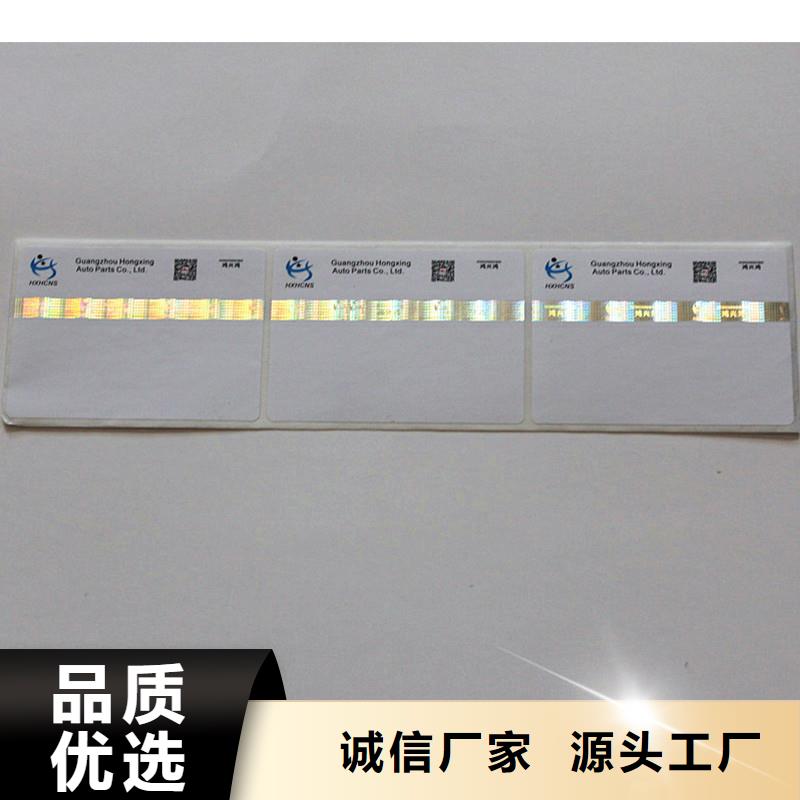 手機(jī)電池防偽商標(biāo) 防偽商標(biāo) 印刷 防偽標(biāo)記