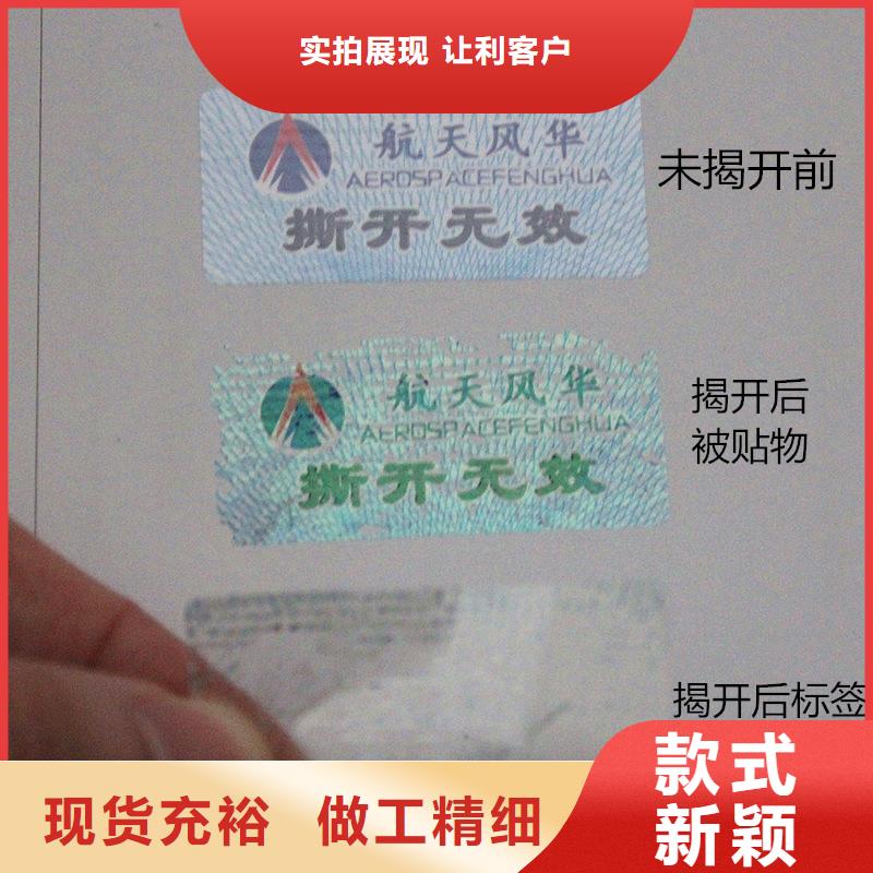 防偽商標(biāo)暢銷當(dāng)?shù)?></div>
				 
					                           <!--  判斷下如果客戶有視頻，顯示這段-->
                        <div   id=