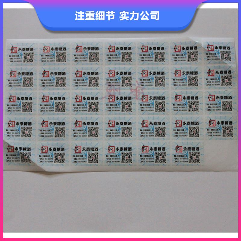 全息防偽商標(biāo) 防偽商標(biāo)制作工藝 防偽標(biāo)貼