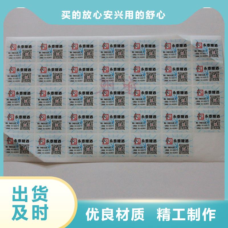 防偽商標(biāo) 制作廠家拒絕中間商