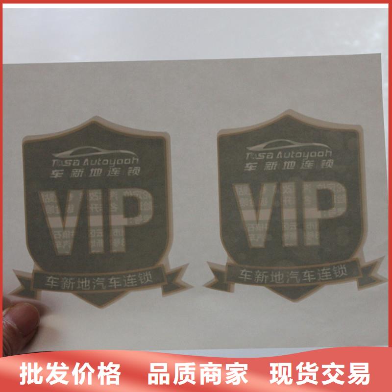 防偽商標(biāo)源廠直銷