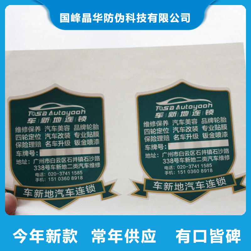 手機防偽商標 防偽商標生產(chǎn)商 防偽標記