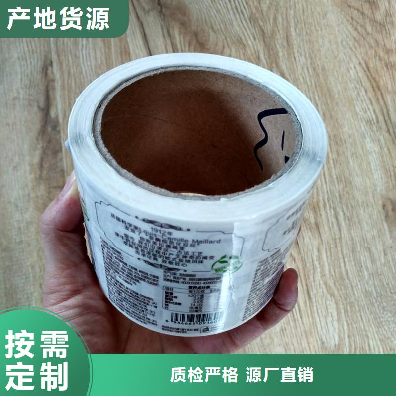 防偽商標防偽封皮定做廠家放心購