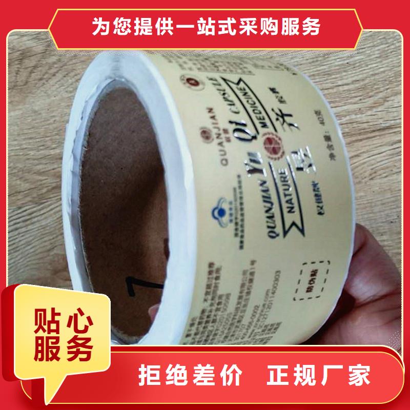  防偽商標(biāo)多種場(chǎng)景適用