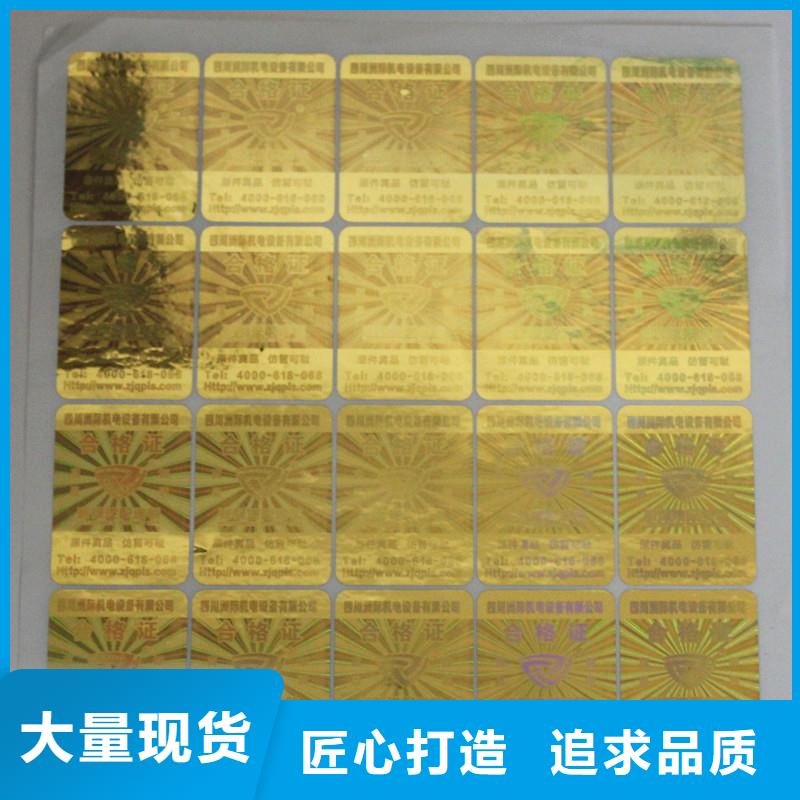 防偽商標(biāo)價(jià)格實(shí)惠