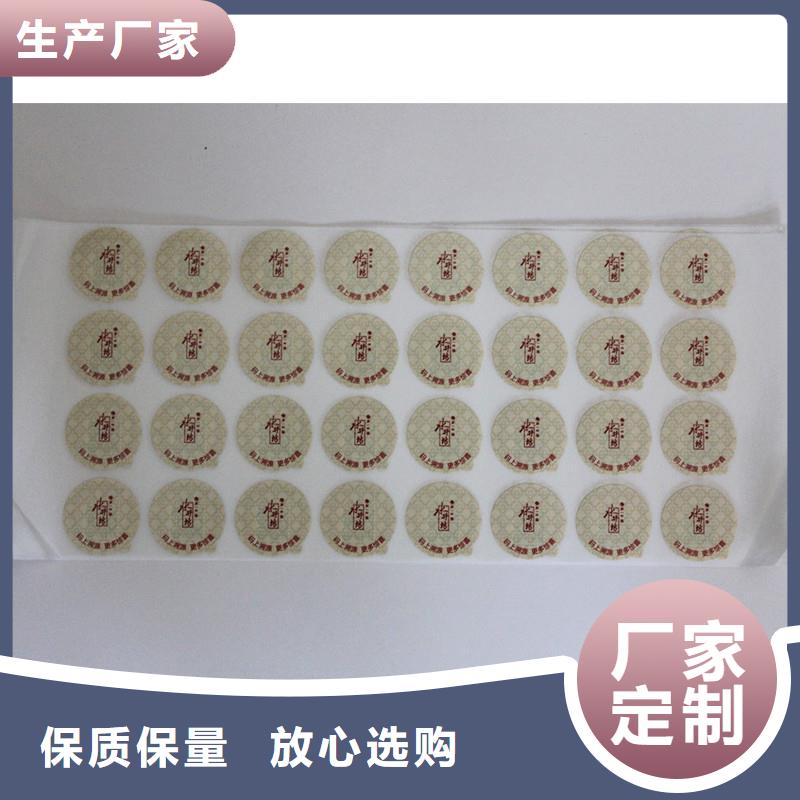 防偽商標(biāo)核心技術(shù)