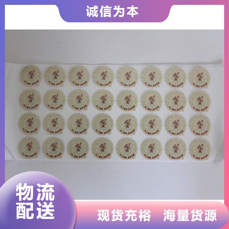 防偽商標(biāo)生產(chǎn) 防偽商標(biāo)制作 防偽小標(biāo)簽