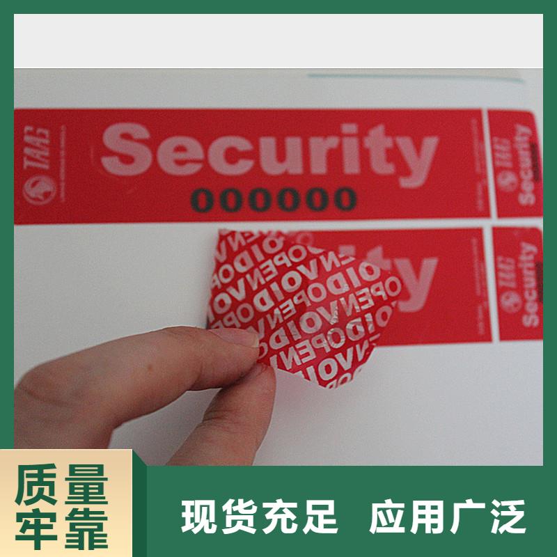 【防偽商標(biāo)】防偽代金券制作價(jià)格合理