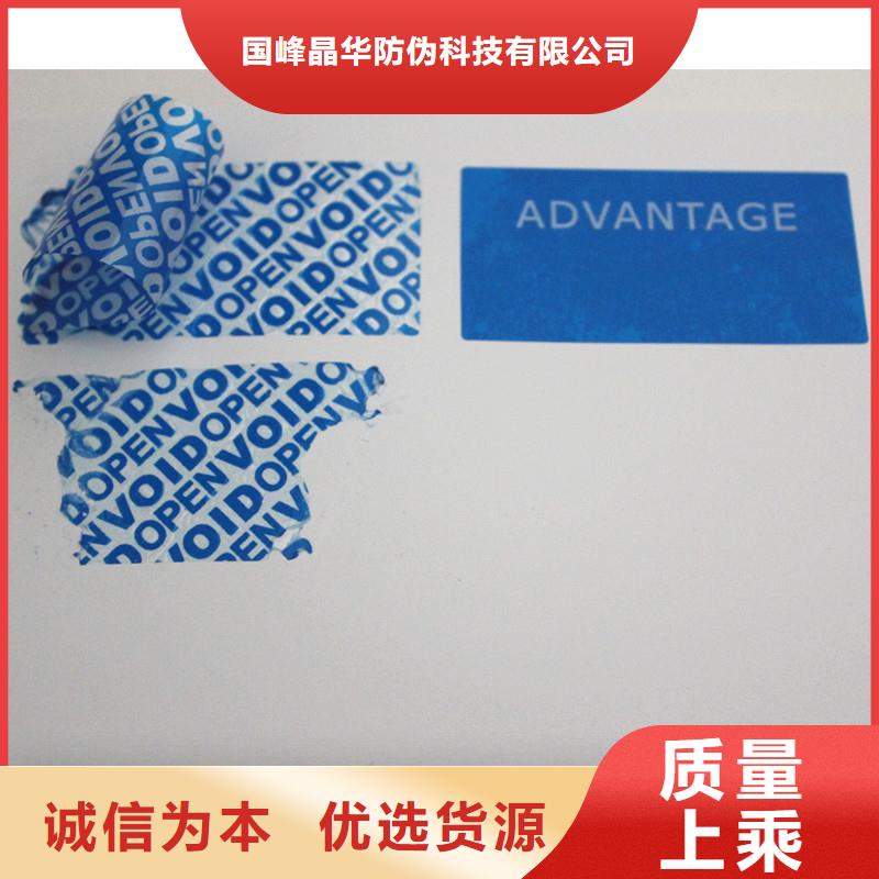 【防偽商標(biāo)防偽收藏授權(quán)書(shū)印刷廠(chǎng)家專(zhuān)業(yè)生產(chǎn)團(tuán)隊(duì)】