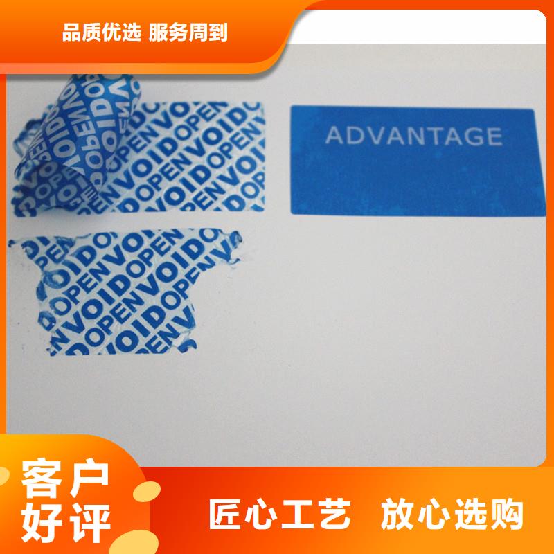 【防偽商標(biāo) 代金券制作好品質(zhì)經(jīng)得住考驗(yàn)】